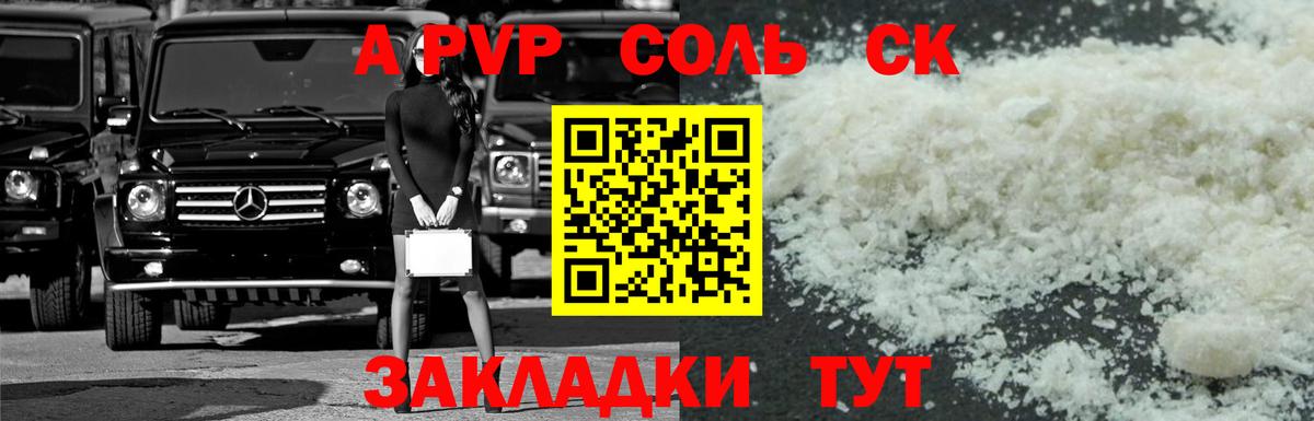 APVP СК Ноябрьск