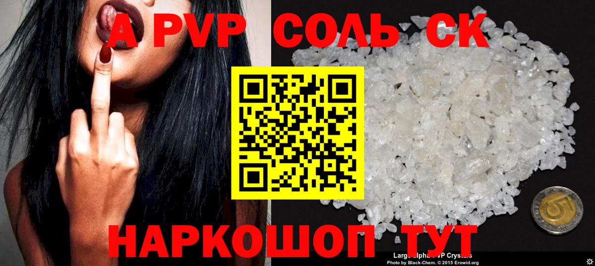 Alpha PVP мука  Alpha-PVP СК КРИС  Альфа ПВП мука  Alpha-PVP  Вход с VPN  Ноябрьск 