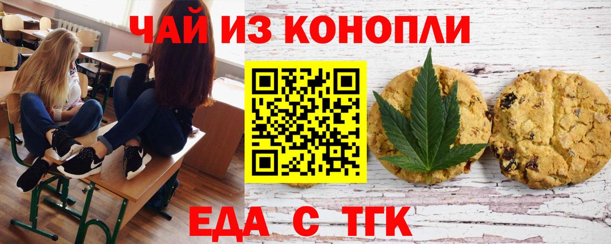 Canna-Cookies марихуана  Вход с VPN  Ноябрьск 