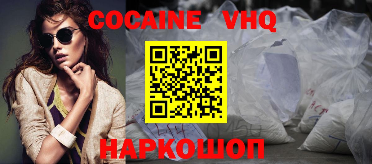 Кокаин Эквадор Ноябрьск