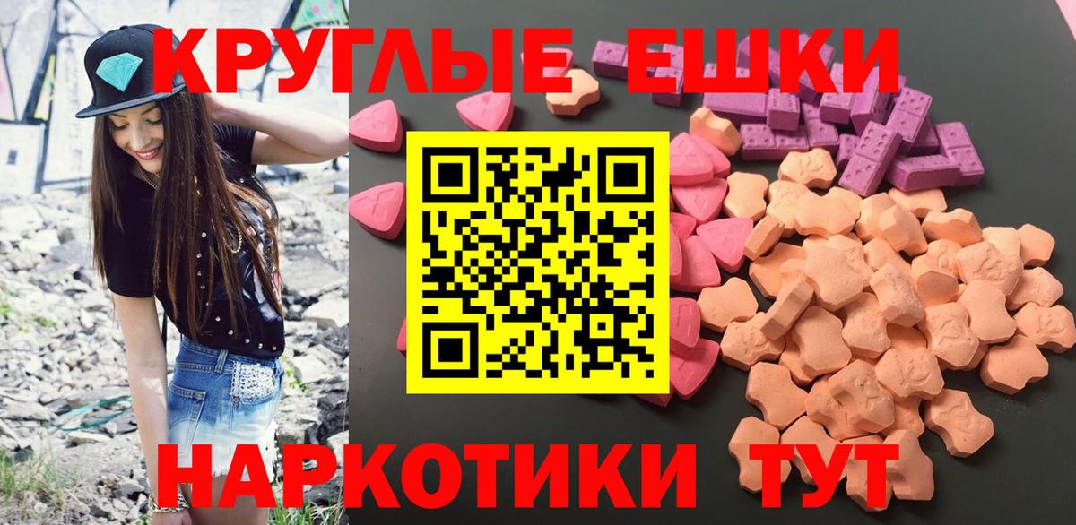Экстази 280 MDMA Ноябрьск
