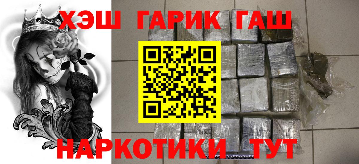 ГАШ VHQ Ноябрьск