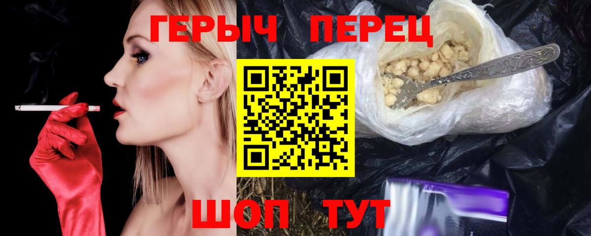 Героин гречка  Вход с VPN  Ноябрьск 