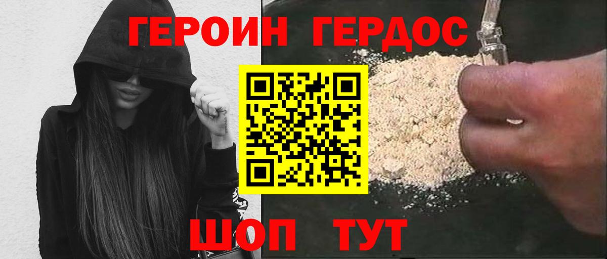 ГЕРОИН герыч Ноябрьск