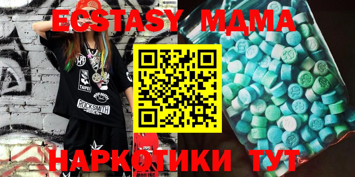 МДМА молли  Вход с VPN  MDMA  Ноябрьск 