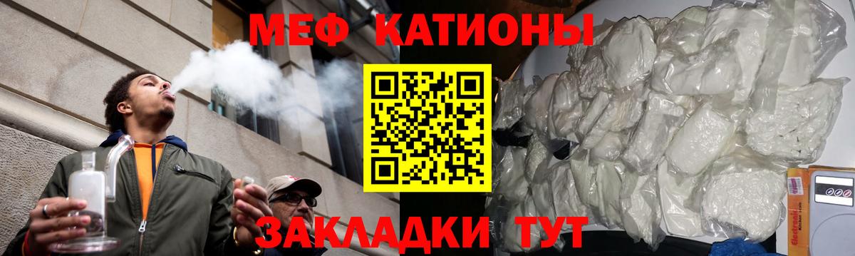 Меф мяу мяу мука Ноябрьск