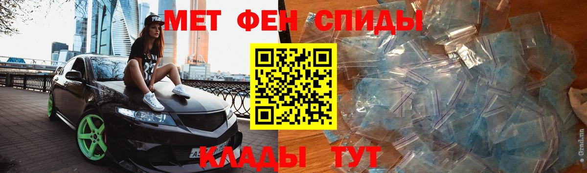 Метамфетамин мет Ноябрьск