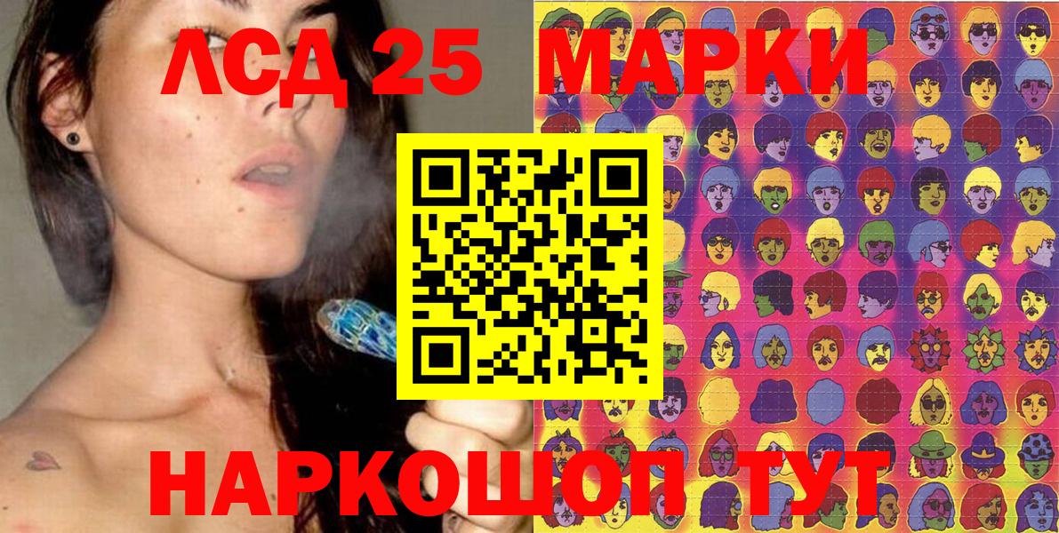 Наркотические марки 1,8мг Ноябрьск
