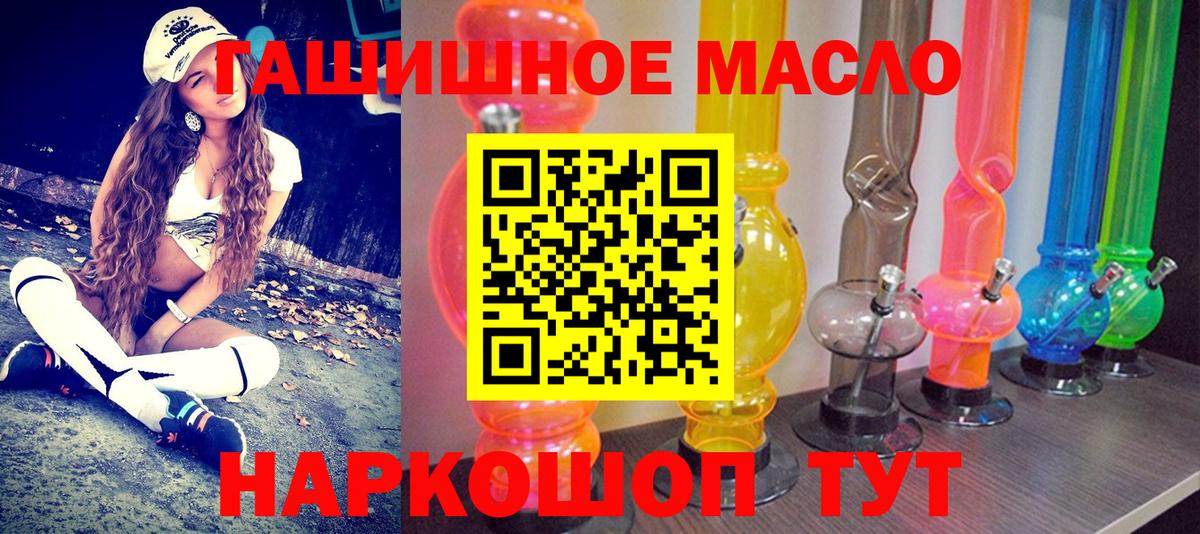 ТГК жижа Ноябрьск