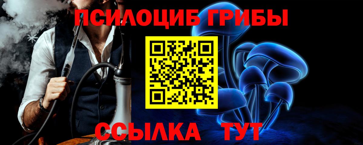 Псилоцибиновые грибы MAGIC MUSHROOMS Ноябрьск