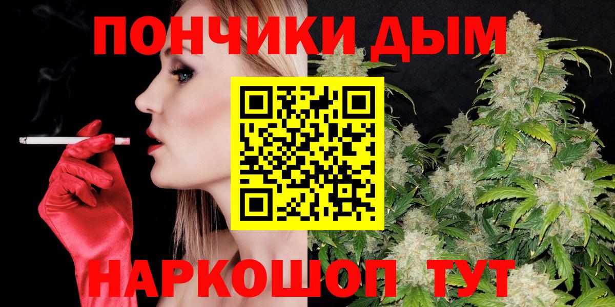 Ноябрьск  Канабис THC 21%  МАРИХУАНА марихуана  Канабис планчик  Вход с VPN 